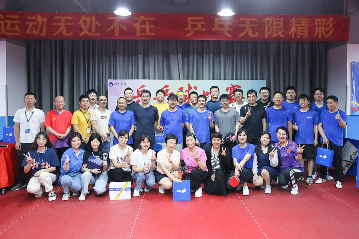 健康生活，快乐工作 | ju11net手机登录技术“运动无处不在·乒乓无限精彩”乒乓球友谊赛成功举办
