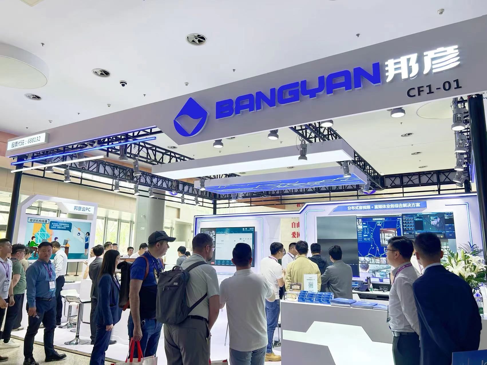 ju11net手机登录技术亮相北京InfoComm China展会，开启行业变革新纪元