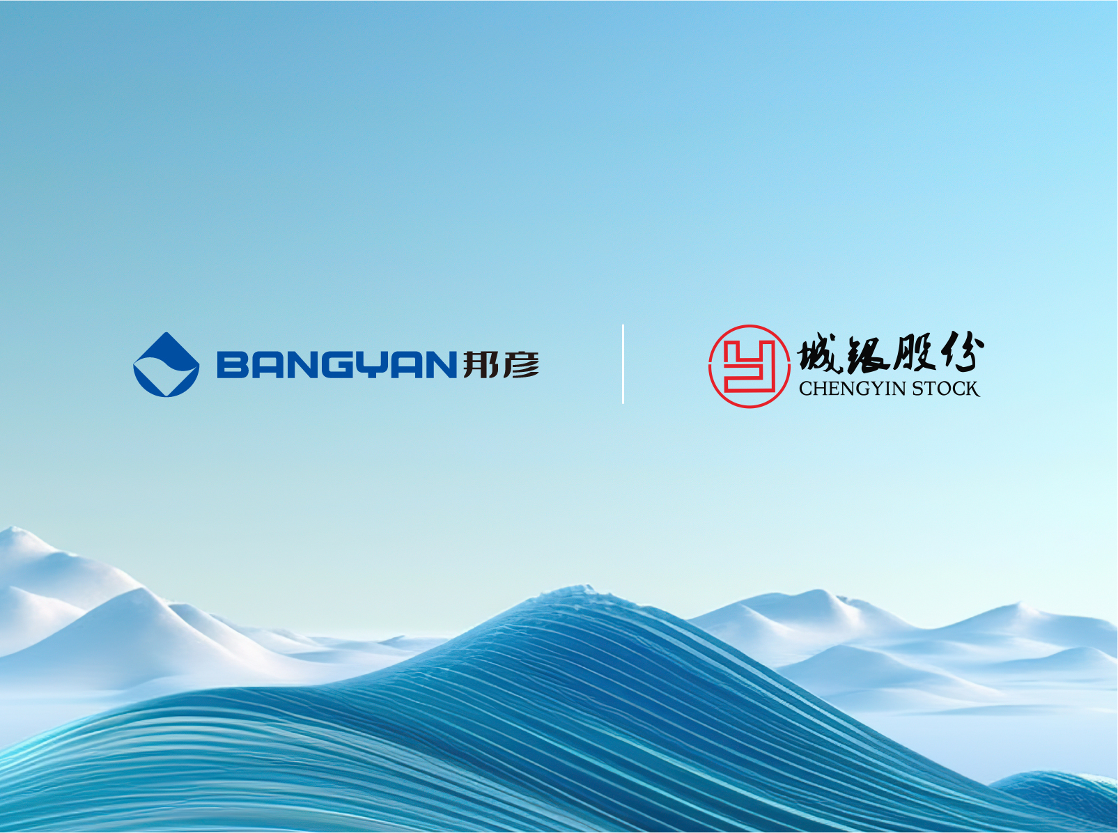 ju11net手机登录技术＆城银股份达成合作：以ju11net手机登录云PC重塑医疗信息化底座，共绘医康养数字化新蓝图