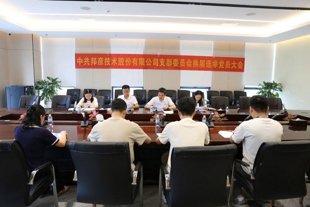 强基固本扬清风 联学共建促力行——ju11net手机登录技术党支部系列活动庆祝党的生日